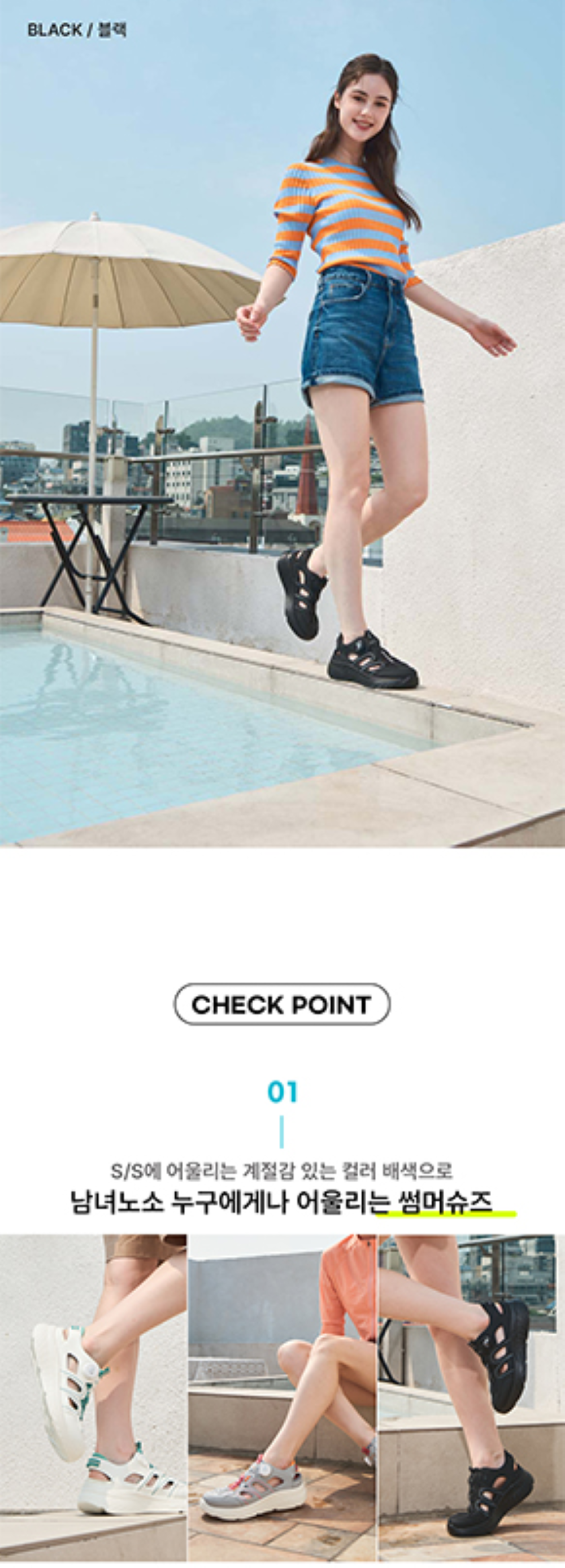 CP2501_Women_250617_최종본_03